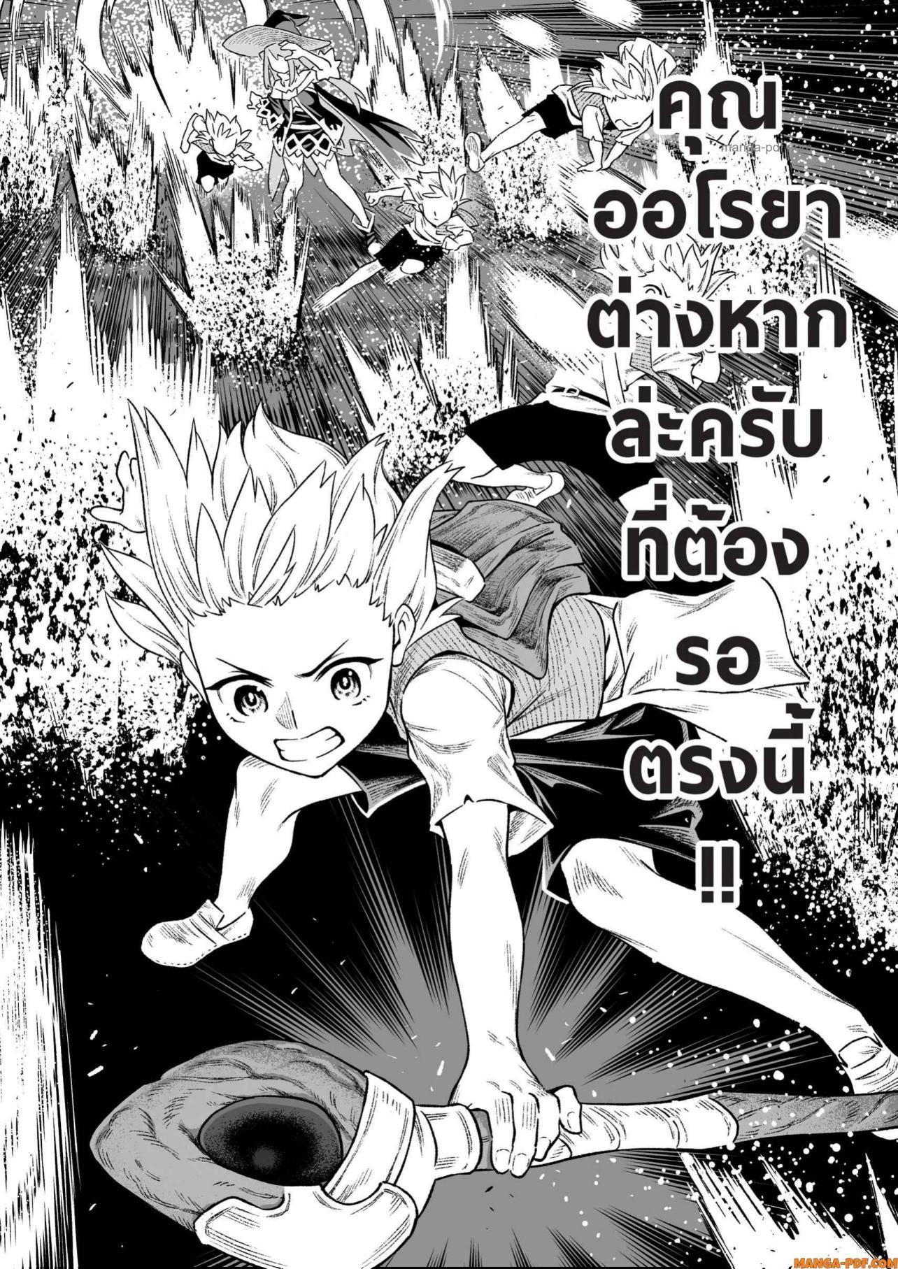 Saijaku na Boku wa “Kabenuke Bugs” de Nariagaru Chap 6 - Next Chap 7