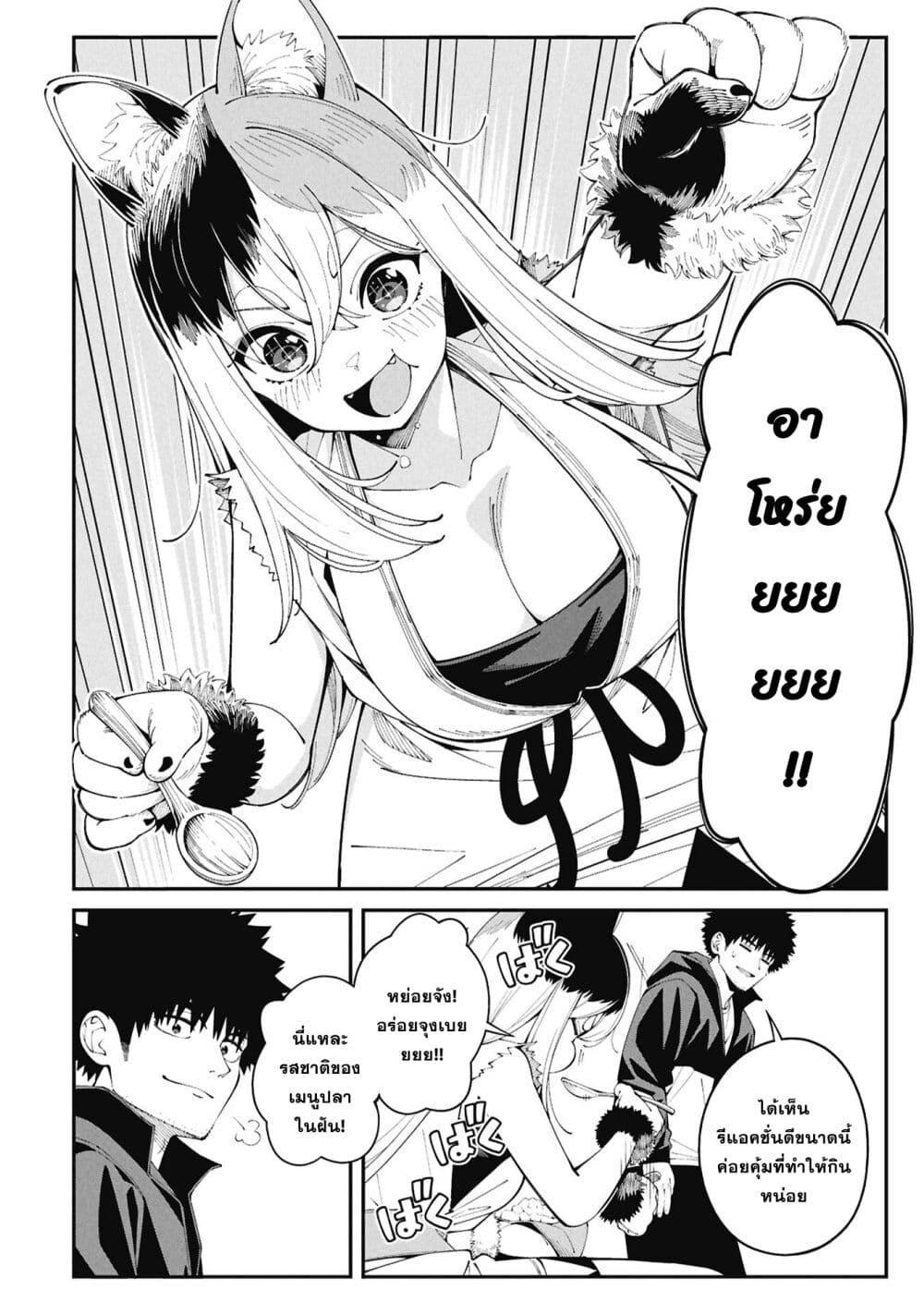 Tsurizao Hitotsu de Isekai Hourou Chap 2 - Next Chap 3