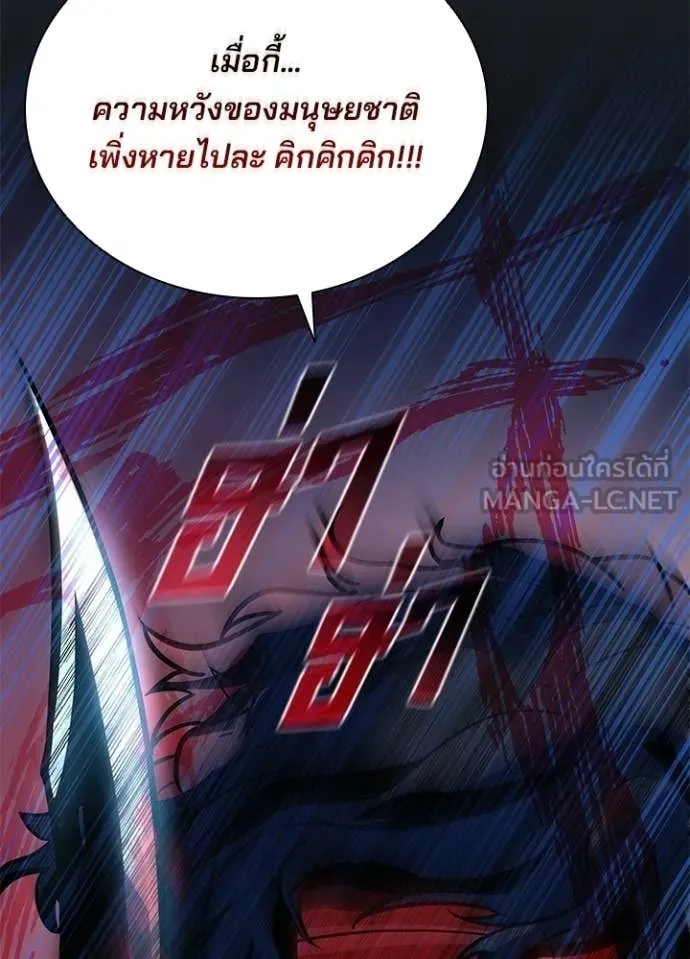 Villain To Kill Chap 206 - Next Chap 207