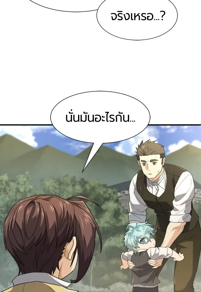 The World’s Best Engineer Chap 221 - Next Chap 222