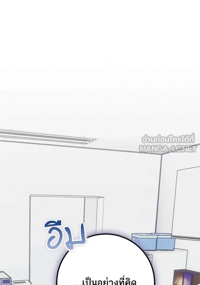 Return to Player Chap 206 - Next Chap 207