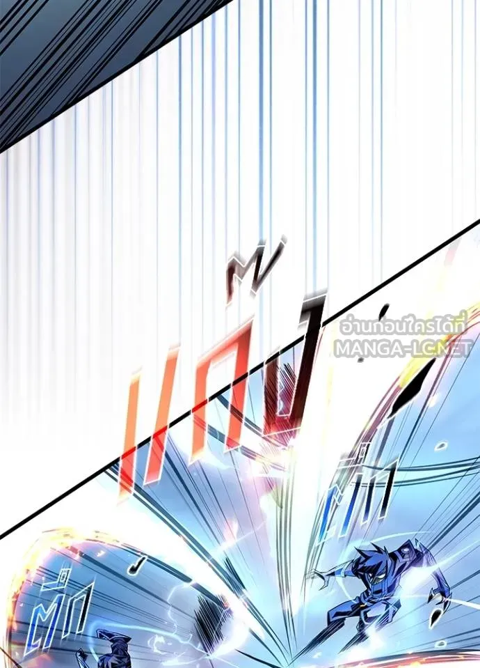 Villain To Kill Chap 176 - Next Chap 177