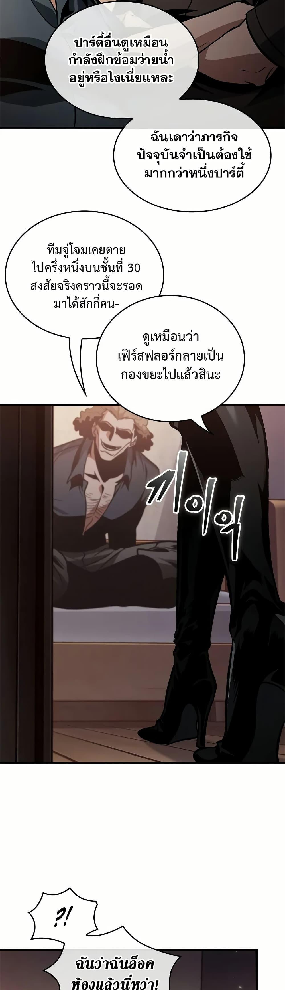 Pick Me Up, Infinite Gacha Chap 134 - Next Chap 135