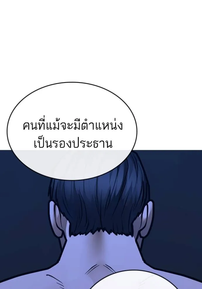 Reality Quest Chap 132 - Next Chap 133