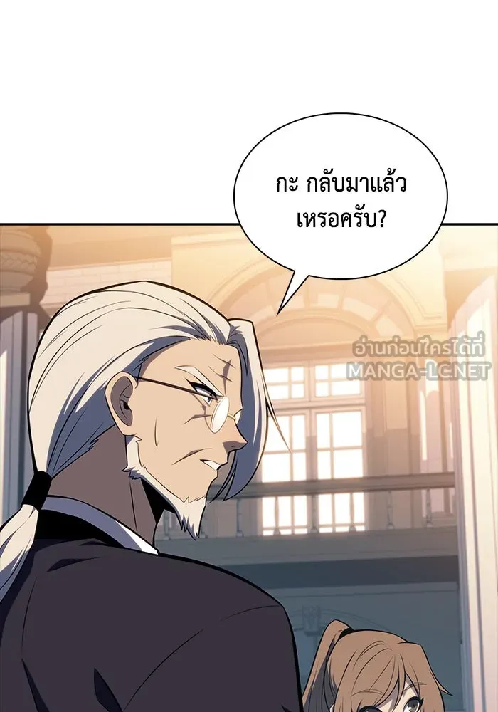 The Regressed Son of a Duke is an Assassin – ลูกชายคนเล็กของดยุกคือมือสังหาร Chap 30 - Next Chap 31