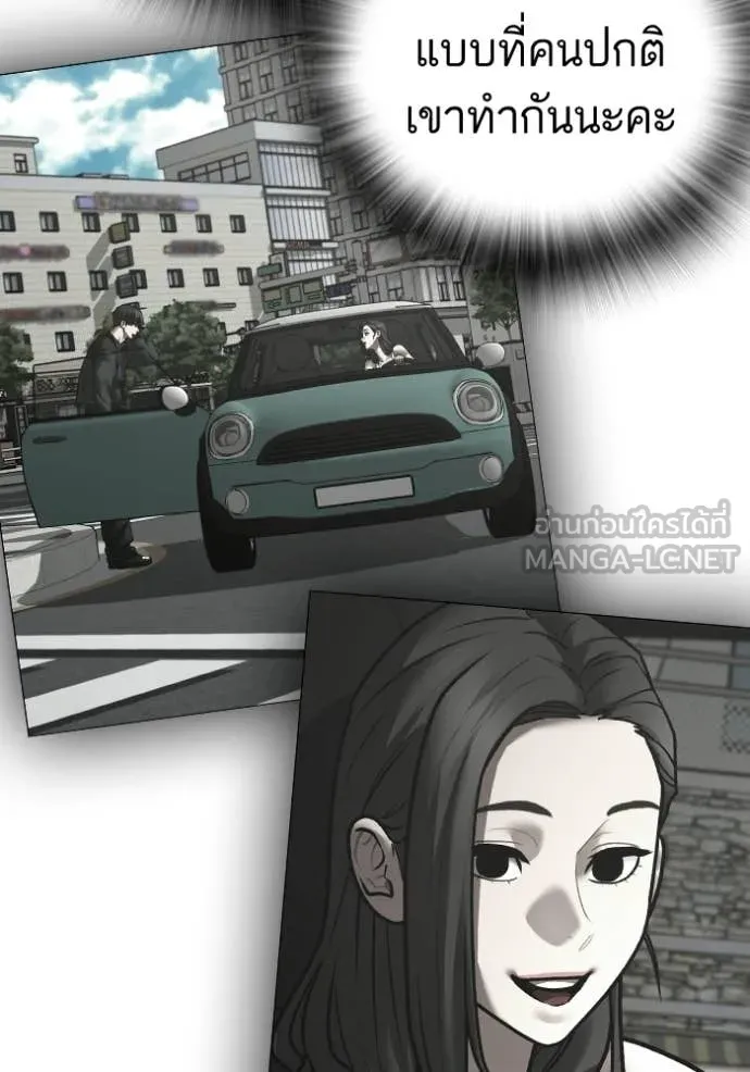 Reality Quest Chap 194 - Next Chap 195
