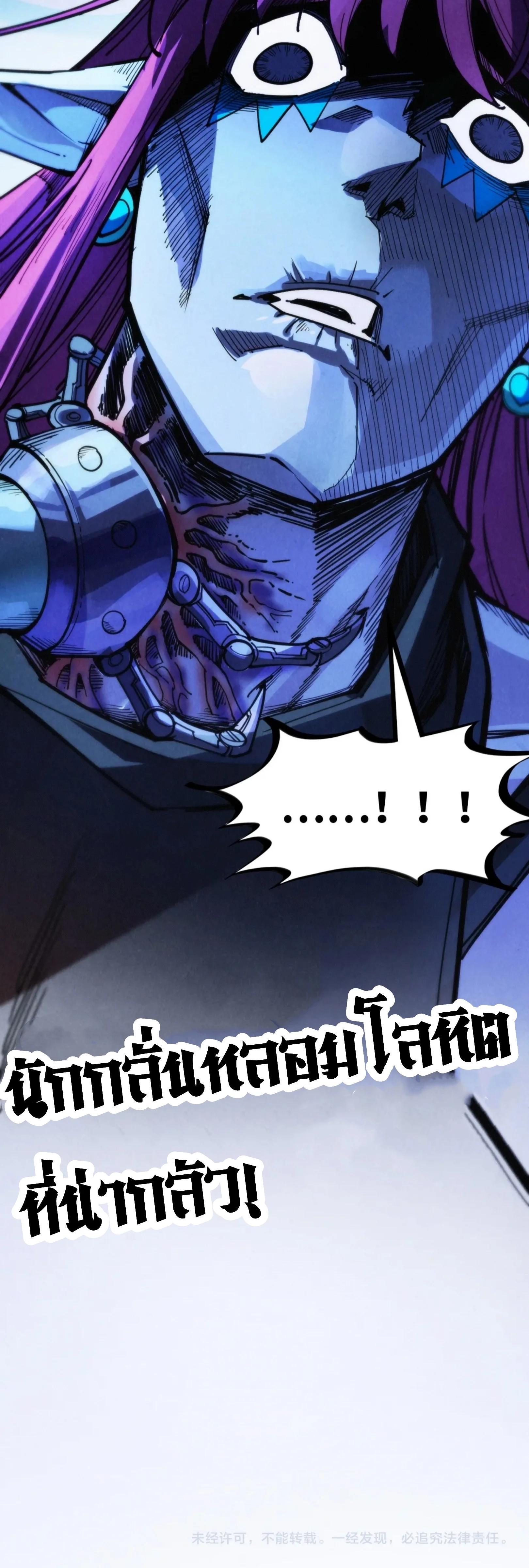 The Eternal Supreme Chap 345 - Next Chap 346