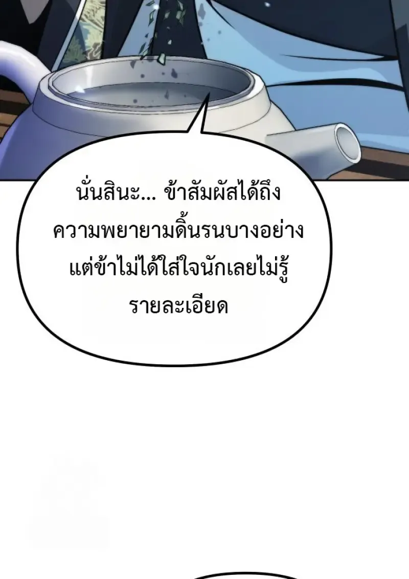 Chronicles of the Demon Faction Chap 158 - Next Chap 159