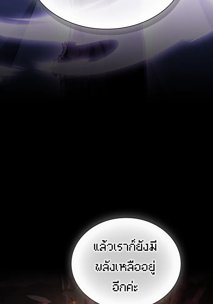 The Tutorial Tower of the Advanced Player – ผู้เล่นขั้นเทพแห่งหอคอยฝึกสอน Chap 204 - Next Chap 205