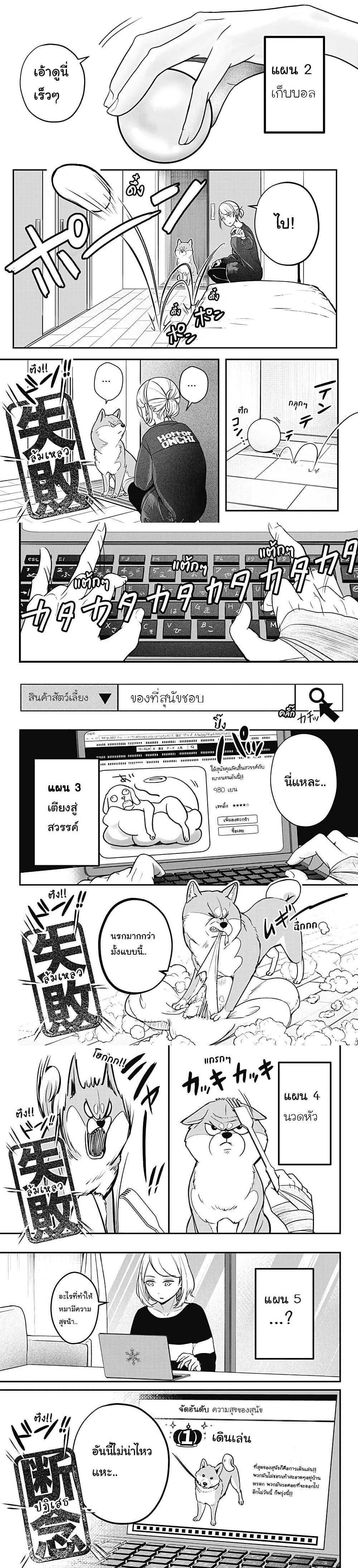 Shiba Inu Rooms Chap 1 - Next Chap 2