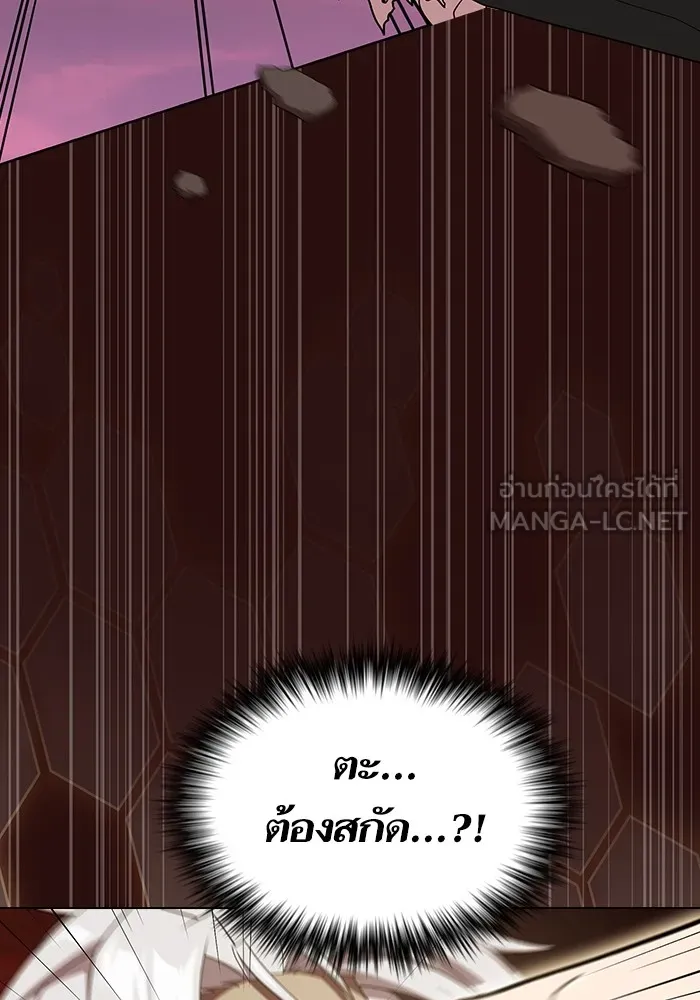 The Tutorial Tower of the Advanced Player – ผู้เล่นขั้นเทพแห่งหอคอยฝึกสอน Chap 173 - Next Chap 174