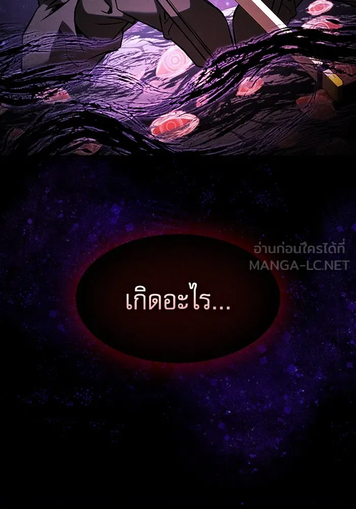 Academy’s Genius Swordmaster – นักดาบอัจฉริยะจากอะคาเดมี Chap 89 - Next Chap 90