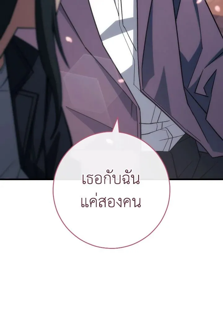 The Hero Returns Chap 77 - Next Chap 78