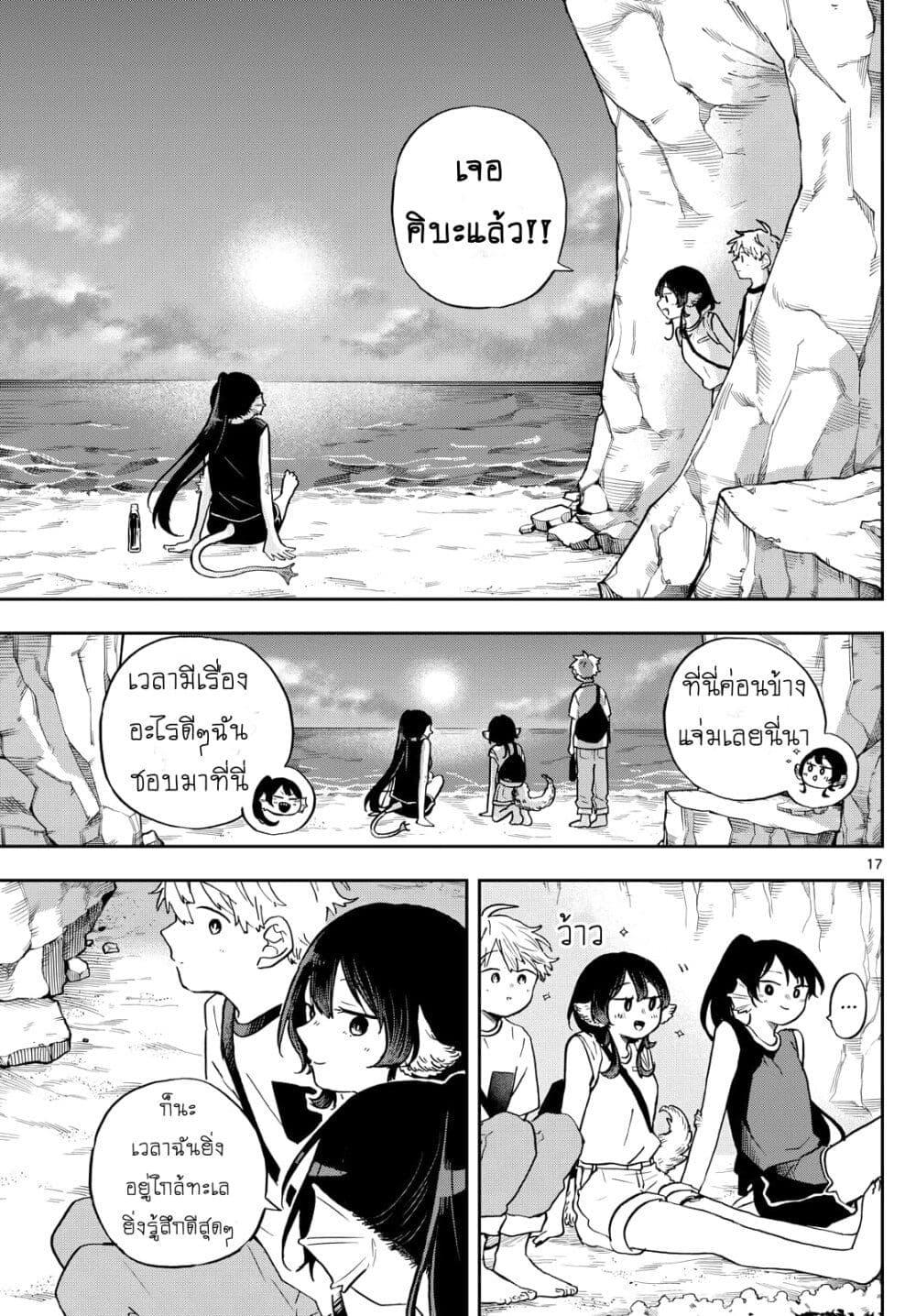 Ogami Tsumiki to Kinichijou. Chap 21 - Next Chap 22