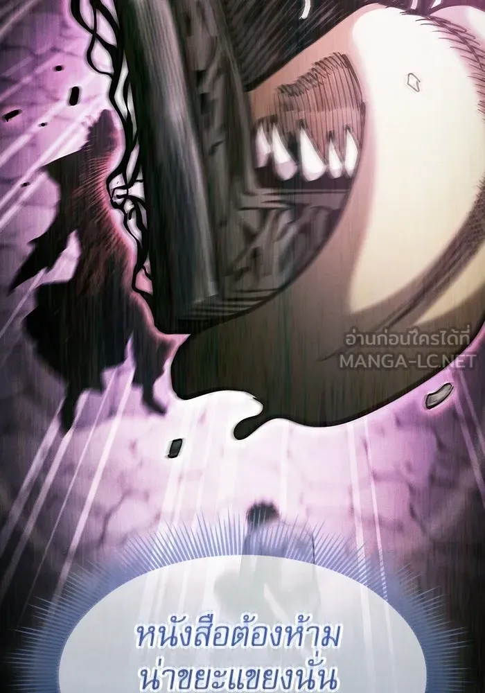 Academy’s Genius Swordmaster – นักดาบอัจฉริยะจากอะคาเดมี Chap 123 - Next Chap 124