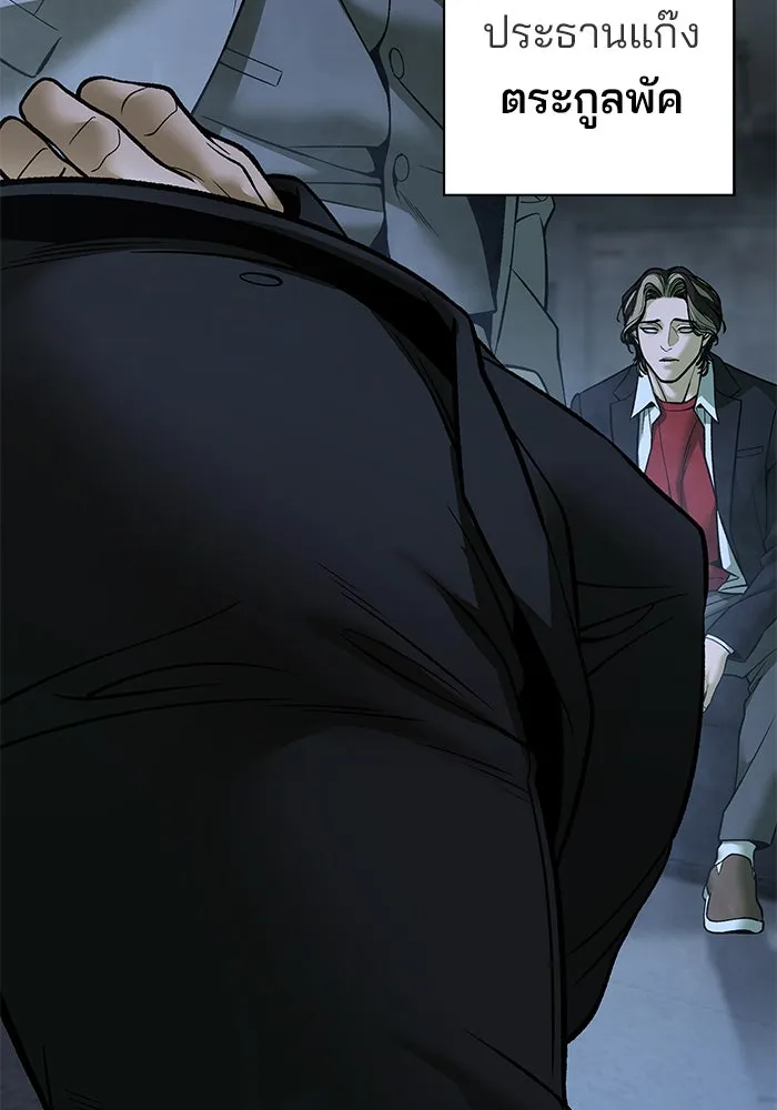 The Bully in Charge Chap 180 - Next Chap 181