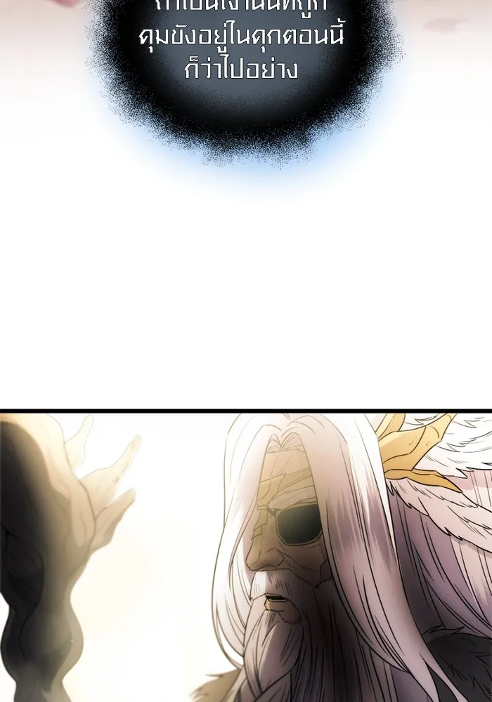 I Obtained a Mythic Item – พลิกชะตาคว้าไอเทมระดับเทพ Chap 83 - Next Chap 84