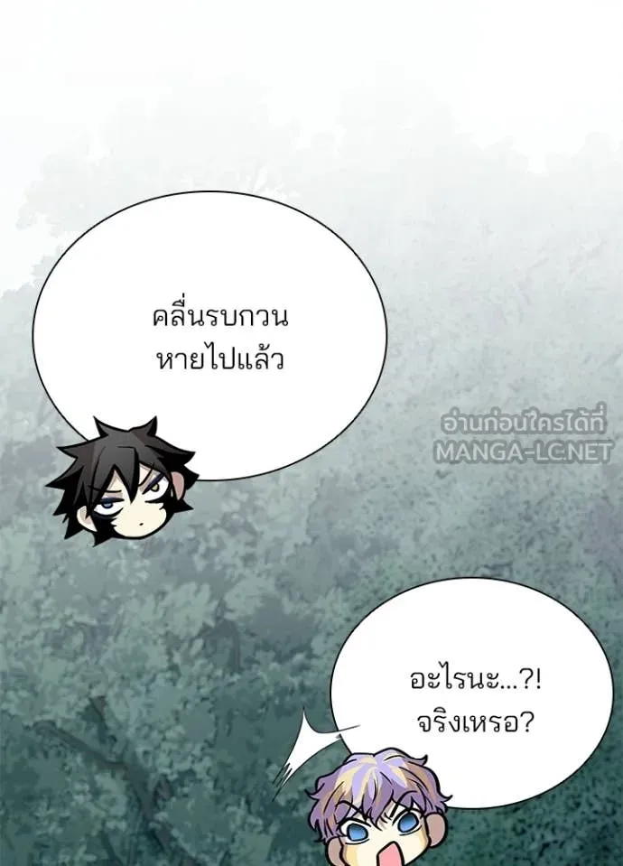 Villain To Kill Chap 206 - Next Chap 207