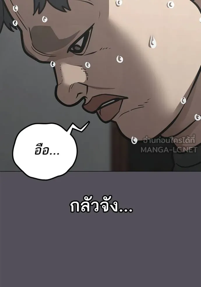 Reality Quest Chap 152 - Next Chap 153