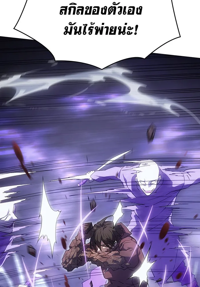 Regressing With the King’s Power – เกิดใหม่พร้อมพลังแห่งราชัน Chap 6 - Next Chap 7