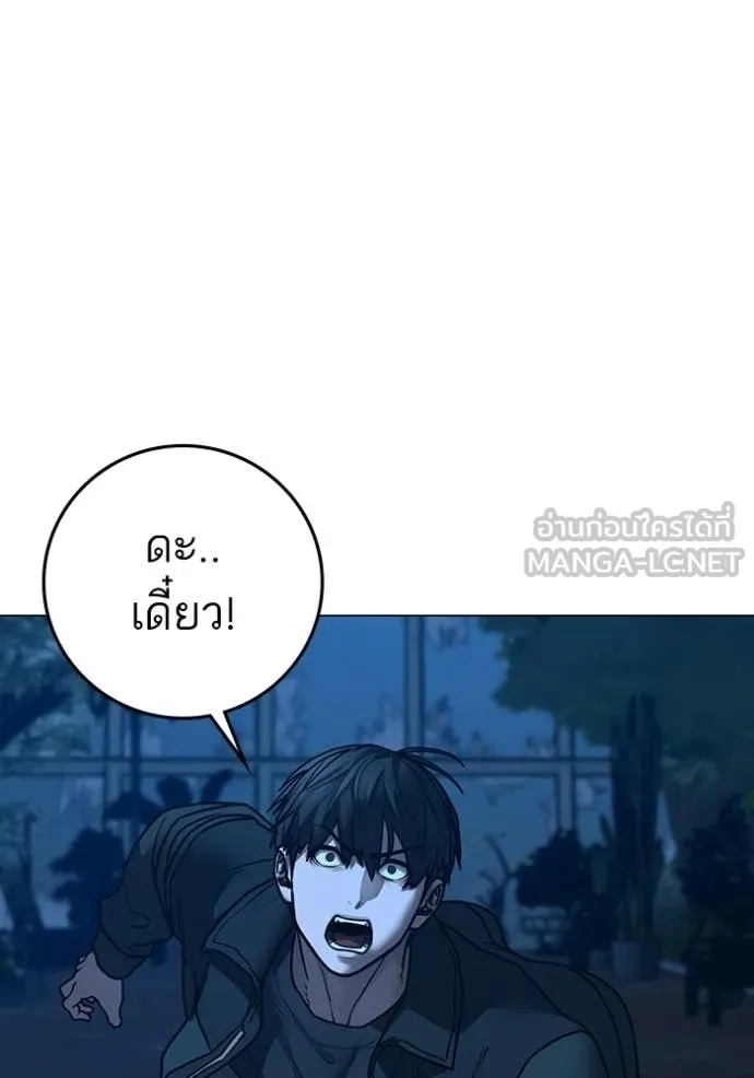 Reality Quest Chap 183 - Next Chap 184