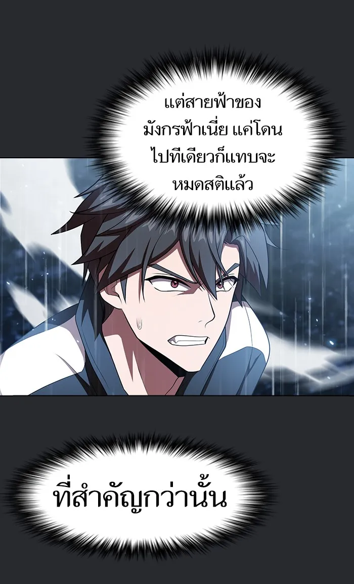 The Tutorial Tower of the Advanced Player – ผู้เล่นขั้นเทพแห่งหอคอยฝึกสอน Chap 104 - Next Chap 105