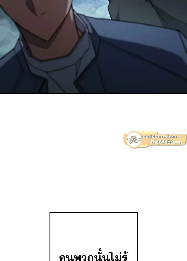 The Hero Returns Chap 81 - Next Chap 82