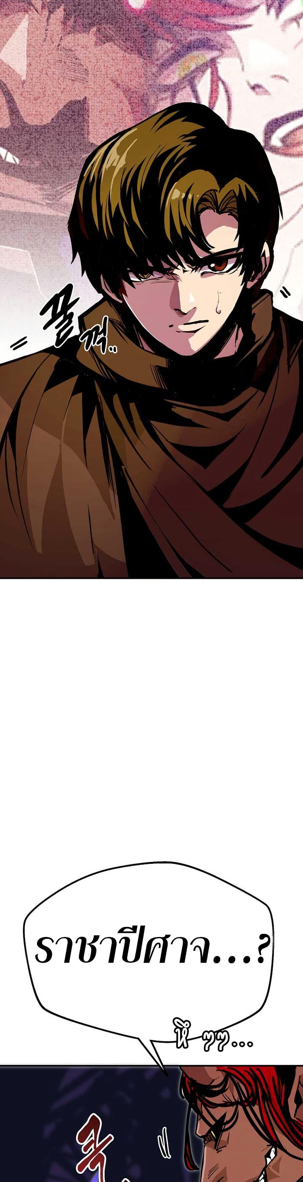 Worthless Regression Chap 92 - Next Chap 93