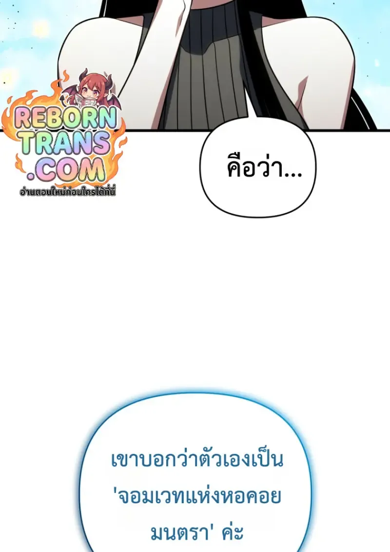 Player Who Returned 10,000 Years Later Chap 142 - Next Chap 143