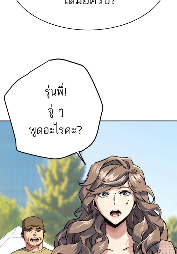 Mercenary Enrollment Chap 236 - Next Chap 237