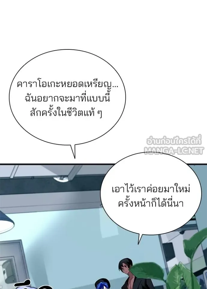 Villain To Kill Chap 171 - Next Chap 172