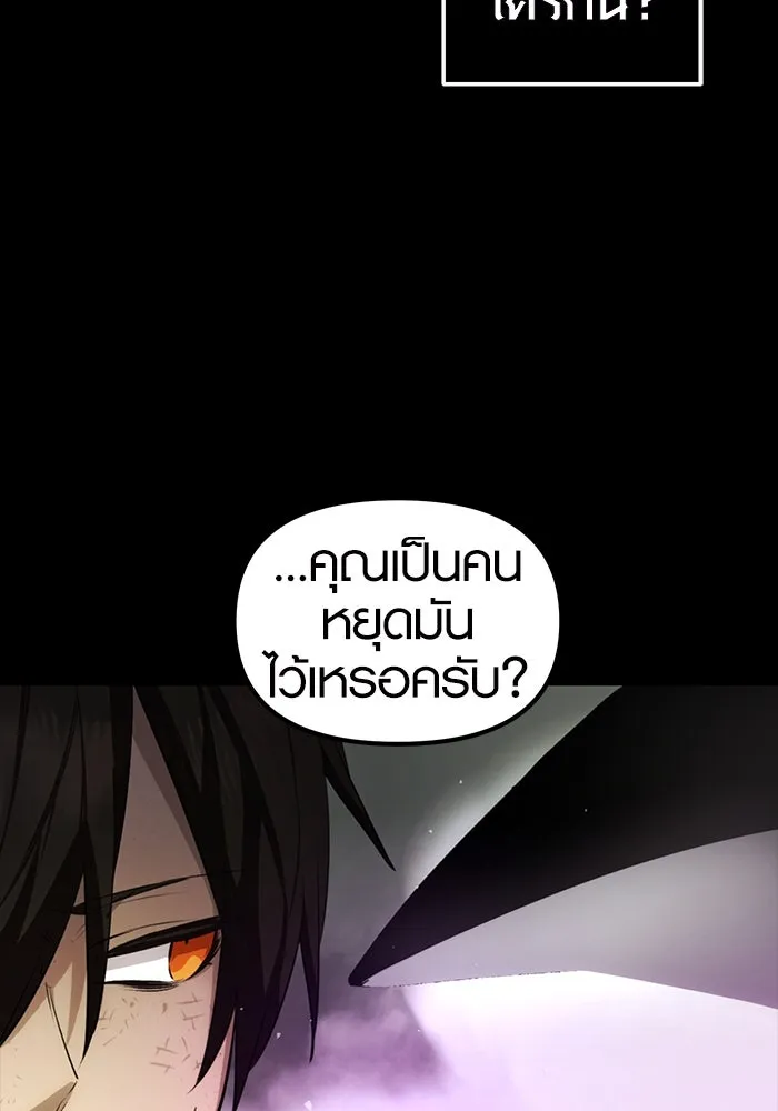 I Obtained a Mythic Item – พลิกชะตาคว้าไอเทมระดับเทพ Chap 9 - Next Chap 10