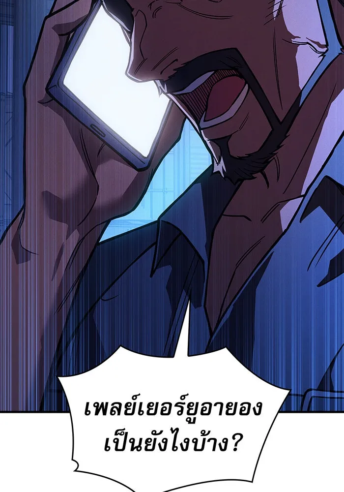Regressing With the King’s Power – เกิดใหม่พร้อมพลังแห่งราชัน Chap 101 - Next Chap 102
