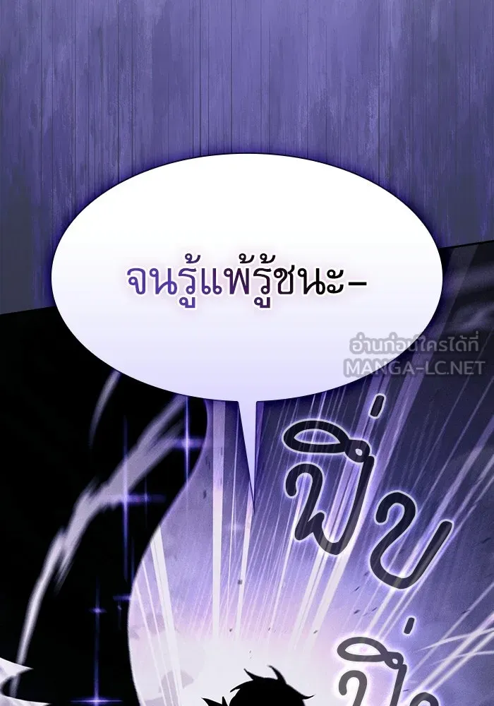 Academy’s Genius Swordmaster – นักดาบอัจฉริยะจากอะคาเดมี Chap 117 - Next Chap 118