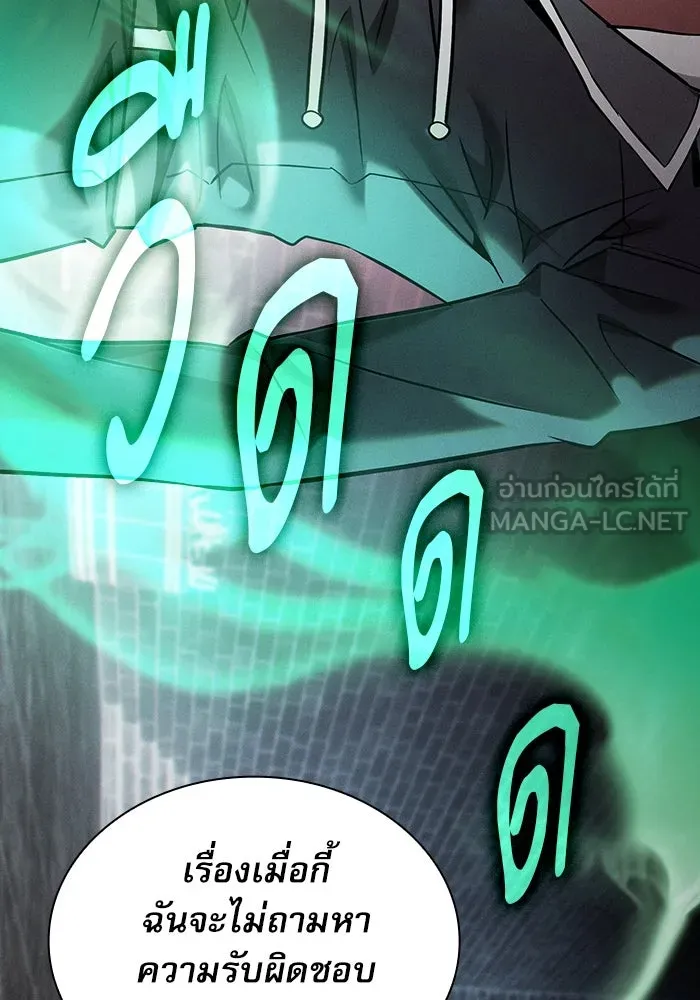 Academy’s Genius Swordmaster – นักดาบอัจฉริยะจากอะคาเดมี Chap 23 - Next Chap 24