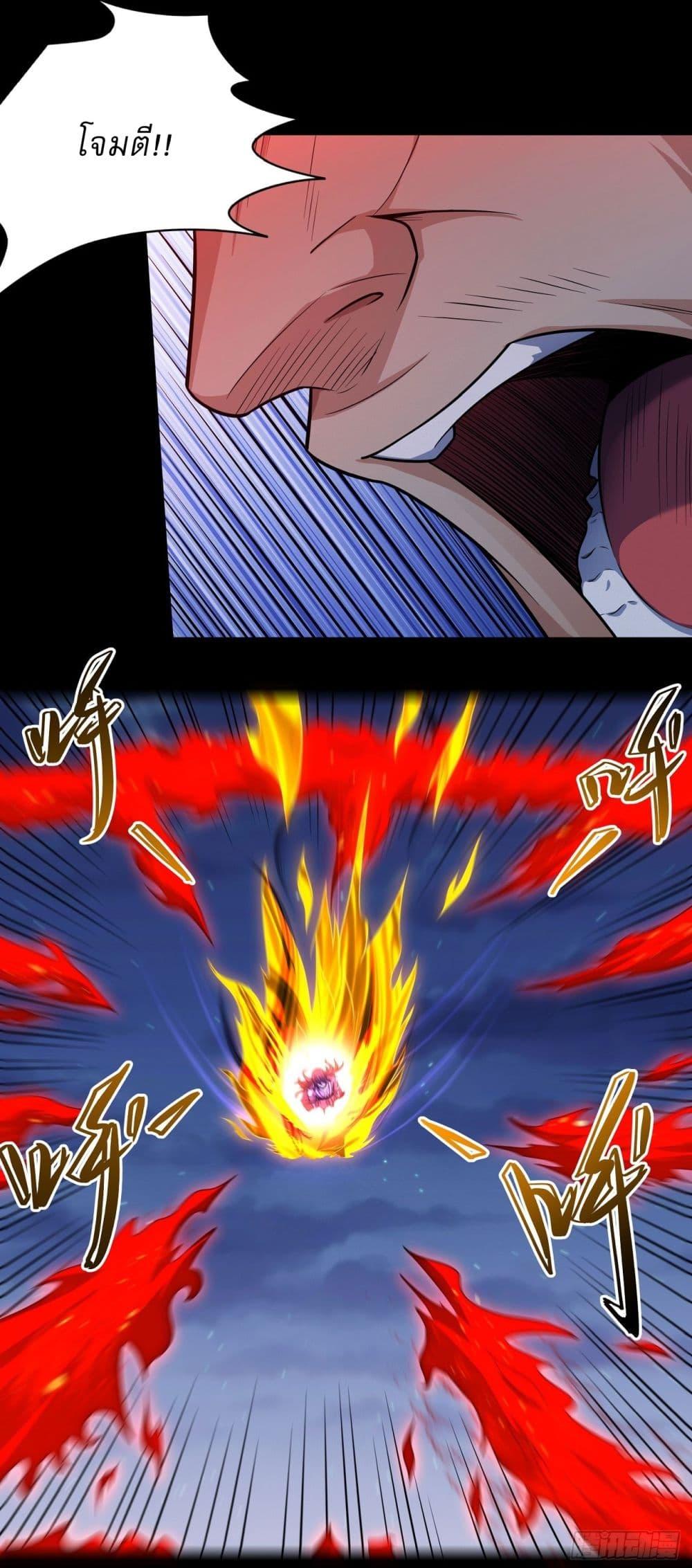 God of Martial Arts Chap 637 - Next Chap 638