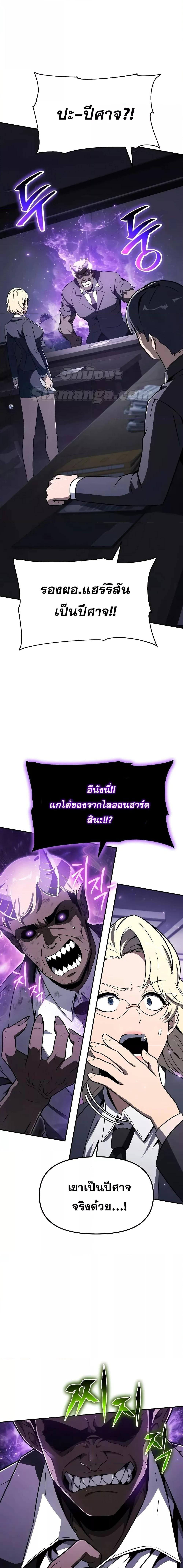 The Knight King Who Returned with a God Chap 111 - Next Chap 112