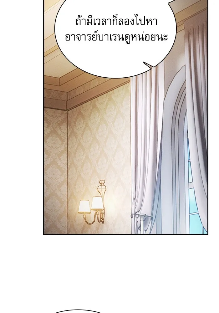 Academy’s Genius Swordmaster – นักดาบอัจฉริยะจากอะคาเดมี Chap 94 - Next Chap 95