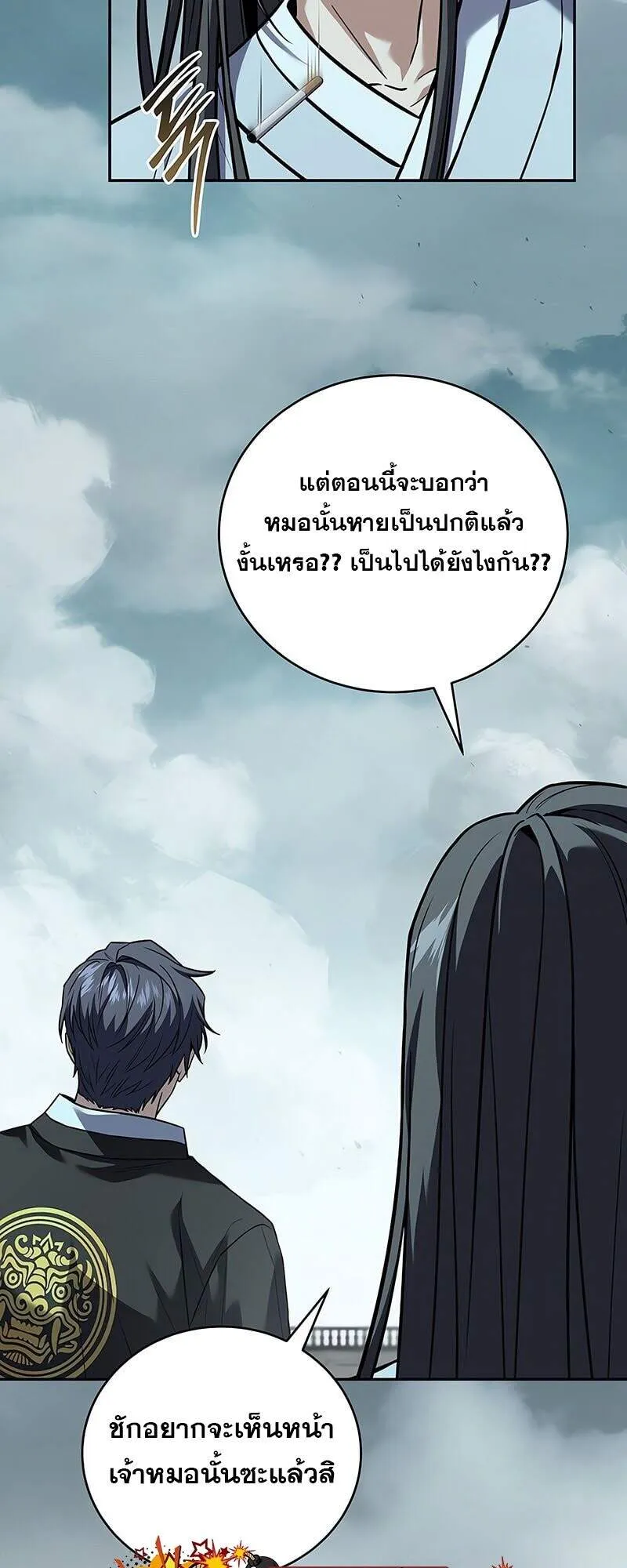 Return of the Frozen Player Chap 163 - Next Chap 164