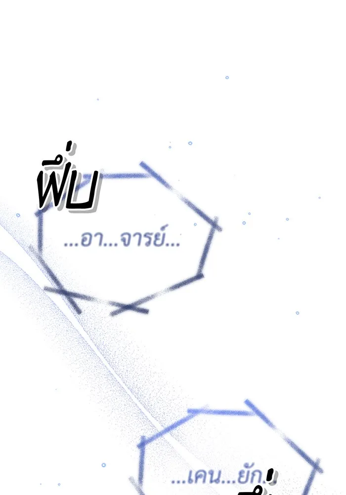 The Dark Magician Transmigrates After 66666 Years – จอมเวทเกิดใหม่ในรอบ 66666 ปี Chap 85 - Next Chap 86