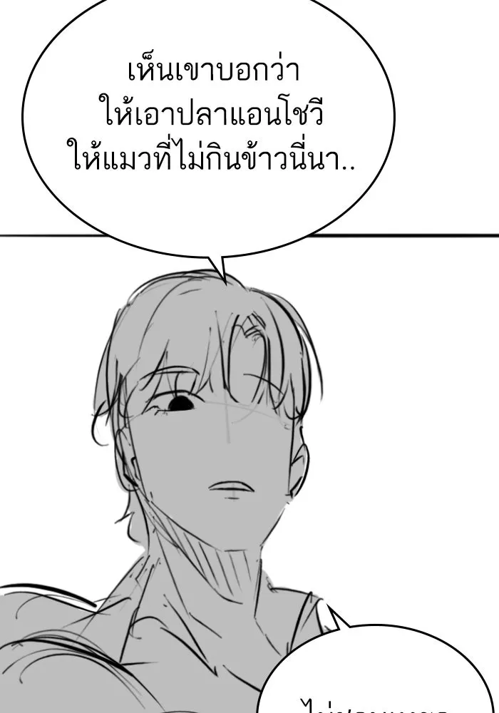 Reality Quest Chap 164.9 - Next Chap 165.9