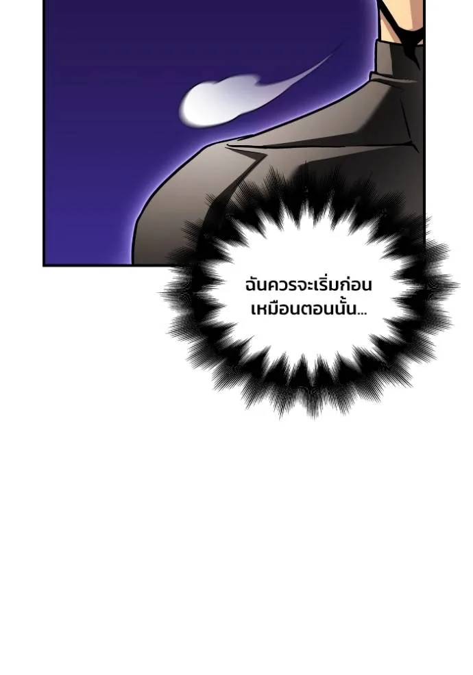 Superhuman Battlefield Chap 130 - Next Chap 131