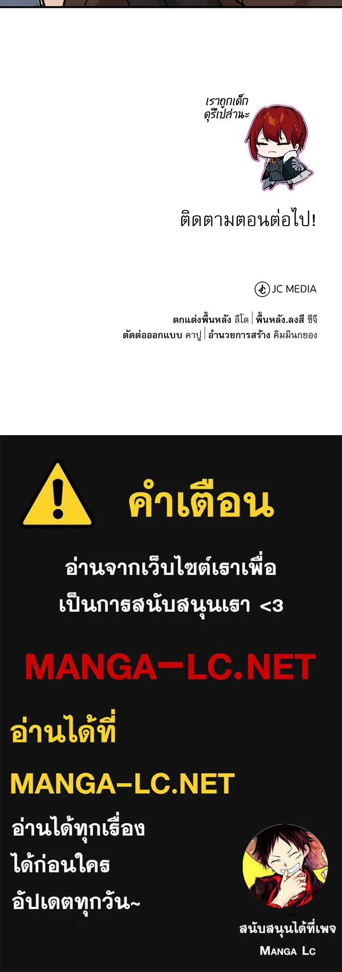 The Dark Magician Transmigrates After 66666 Years – จอมเวทเกิดใหม่ในรอบ 66666 ปี Chap 15 - Next Chap 16