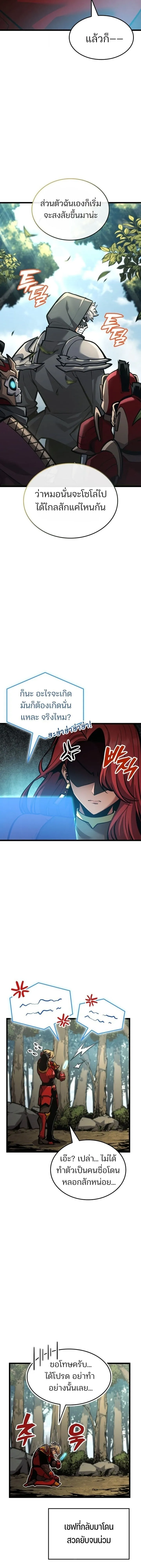 Emperor of Solo Play Chap 38 - Next Chap 39