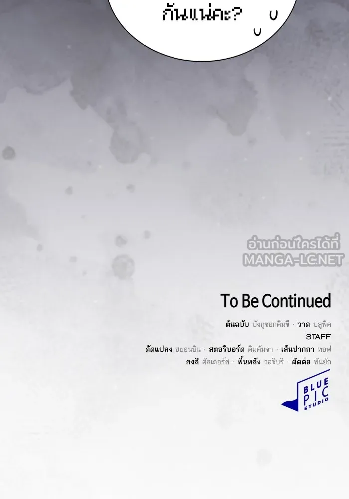 The Tutorial Tower of the Advanced Player – ผู้เล่นขั้นเทพแห่งหอคอยฝึกสอน Chap 196 - Next Chap 197