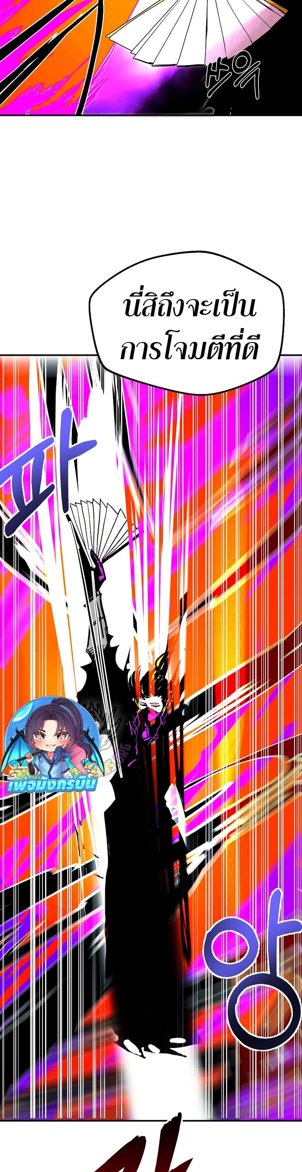 Worthless Regression Chap 86 - Next Chap 87