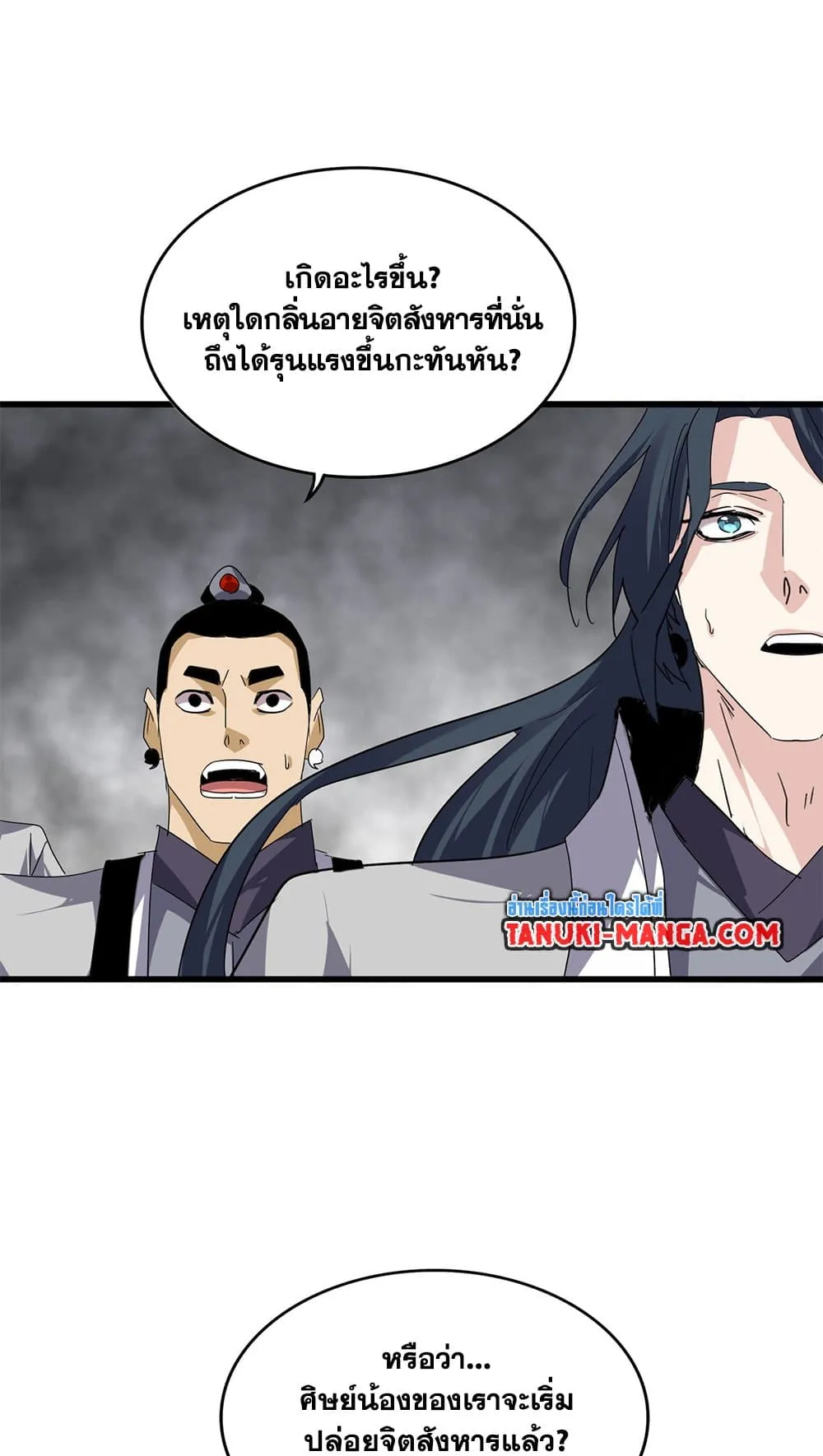 Magic Emperor Chap 730 - Next Chap 731