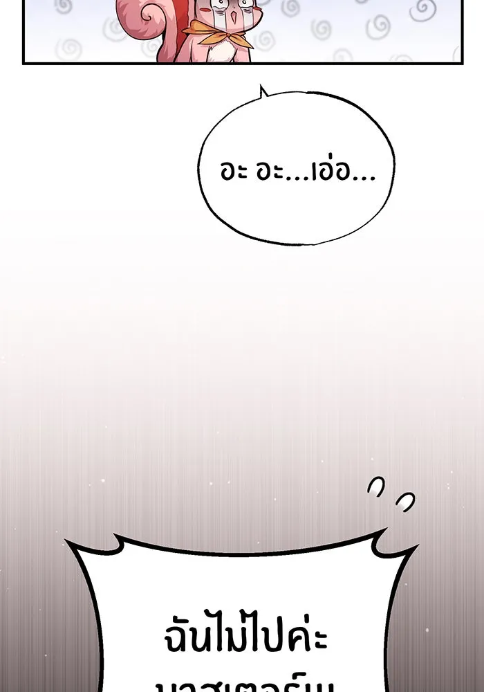 The Dark Magician Transmigrates After 66666 Years – จอมเวทเกิดใหม่ในรอบ 66666 ปี Chap 63 - Next Chap 64