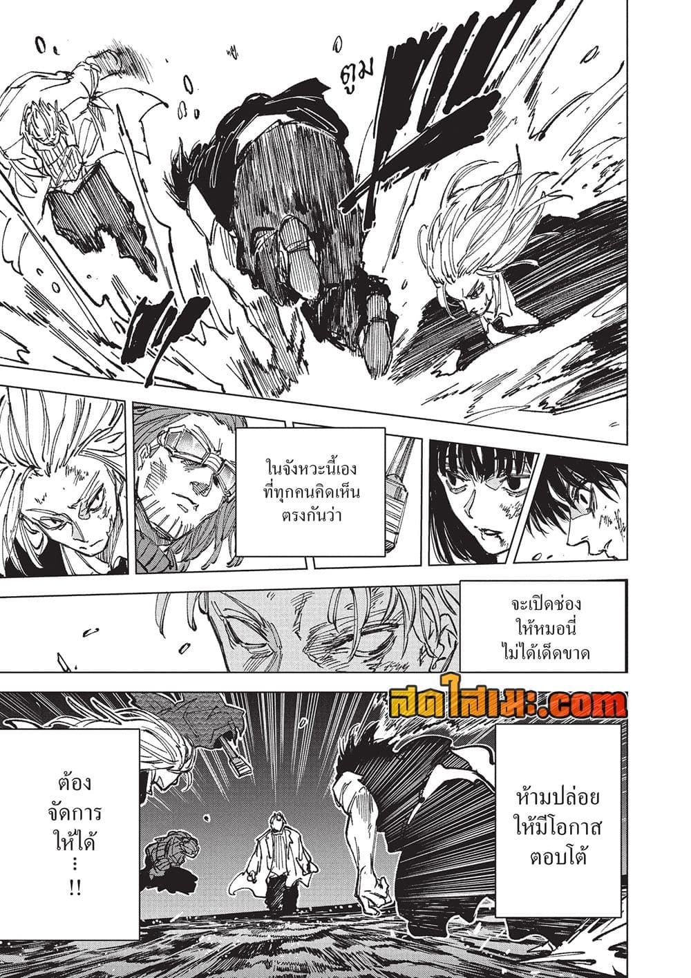 Sakamoto Days Chap 271 - Next Chap 272