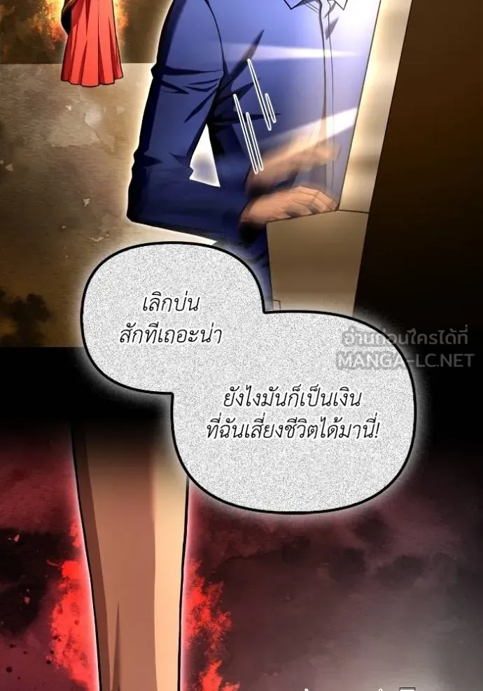 Superhuman Battlefield Chap 123 - Next Chap 124